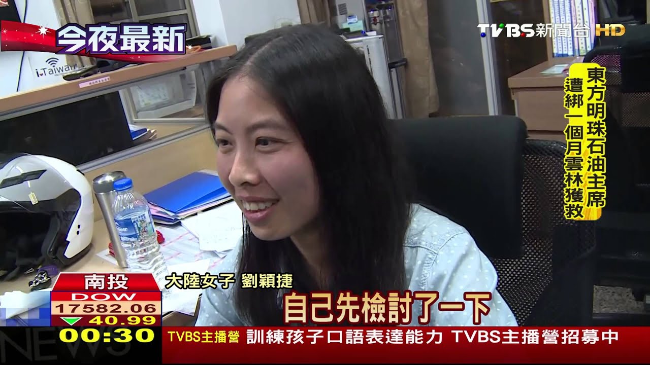 陸女來台登山失蹤 受困2日全身傷