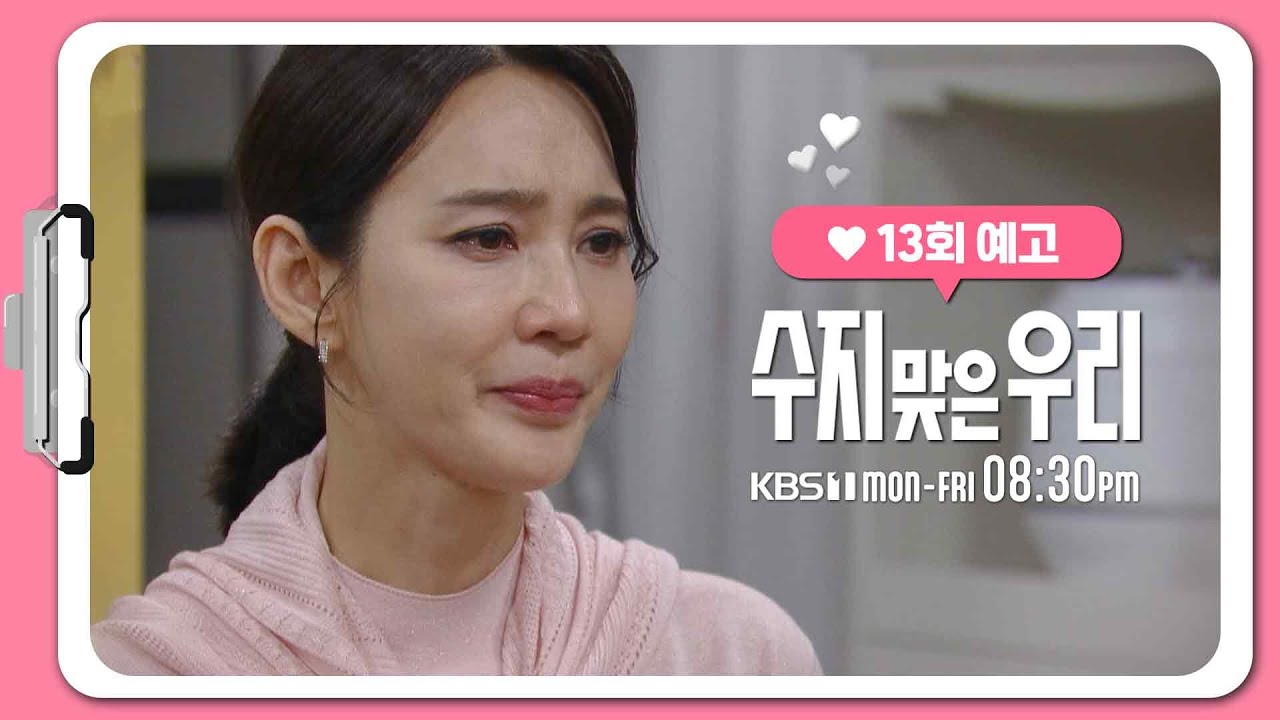 《走運的我們》分集劇情-第11~20集，