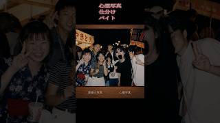 ヤバいものが写ってた【心霊写真仕分けバイト】