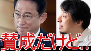 【ひろゆき】消費税25%!?増税について物申すwww【切り抜き/論破/所得税/枝野幸男/脱税/個人事業主/節税/不景気/税金】