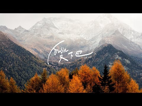 焦邁奇《 赧然的賊 》2017 / Lyric Video