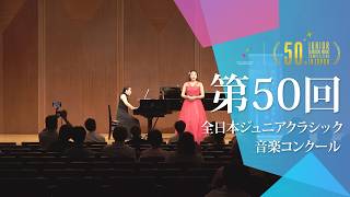 Download lagu 岡田悠実(ソプラノ)ヘンデル／歌劇「リナルド」より “私を泣かせてください”、中田喜直／さくら横丁(第50回全日本ジュニアクラシック音楽コンクール入賞者披露演奏会) mp3