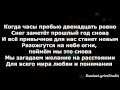 Shami feat. Майк Чек - Праздник К Нам Приходит "Текст" HD ...