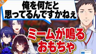 【おもちゃ】ミームが止まらない春崎エアル&社築と苦笑が止まらない長尾景&戌亥とこ【#にじさんじ スプラトゥーン3】