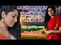 இரவை மயக்கும் பாடல் ️ ️ ️