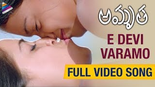 E Devi Varamo Full Video Song  Amrutha Telugu Movi
