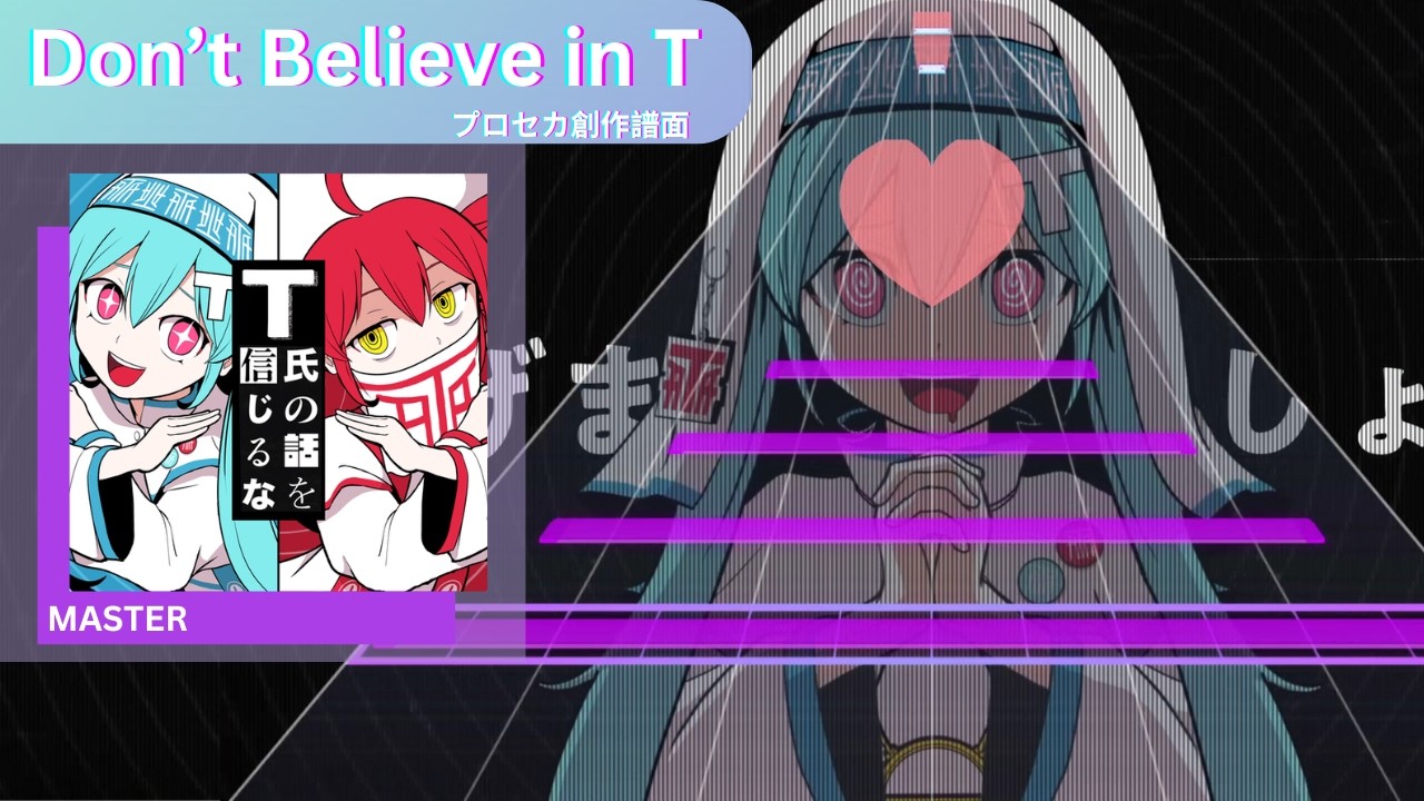 【Project Sekai Fanmade】Don’t Believe in T feat. Hatsune Miku & Kasane Teto - PinocchioP