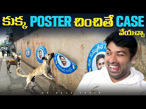 Poster Trending Topic In Andhra Pradesh | Top 10 Interesting Facts | Telugu Facts | V R Facts