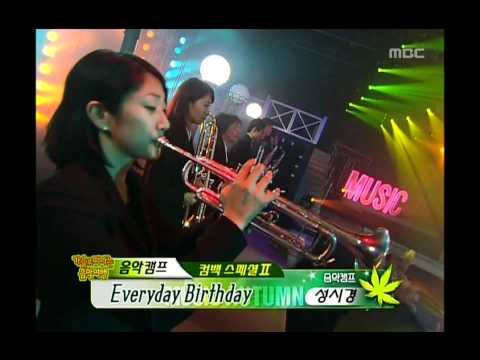 Sung Si-kyung - Everyday Birthday, 성시경 - 에브리데이 벌쓰데이, Music Camp 20031018