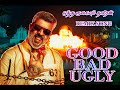 Otha Ruba Tharen DJ Remix Song Bass Boosted Remix GOOD BAD UGLY Ajith Ilayaraja