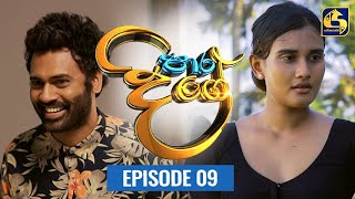 Paara Dige Episode 09 || පාර දිගේ  ||  31st MAY 2021 preview image