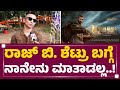Gurudatha Ganiga Bahubali ರೇಂಜಿಗಿರೋ 50 ಕೋಣ ಎಲ್ಲಿಂದ ತಂದ�