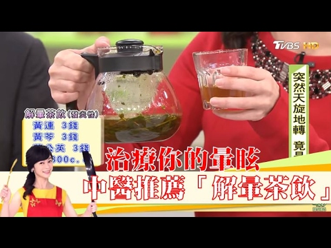 目眩