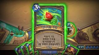 [하스스톤] 여기 21코스트 같은 3코스트 카드 주세요 🤣🤣