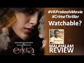 Erida (2021) |  M.Nassar, Samyuktha Menon, Kishore Kumar | Review by @SIJOseCollections