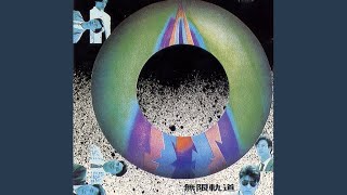 Cover art for As an Angel Drenched in Rain