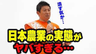 【神谷宗幣】衝撃！米は安い、肥料は高い、種は海外頼み、高齢化… 脱炭素の陰で崩れる日本農業 参政党街頭演説【過去動画】