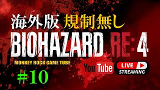 【海外版バイオ】#10  実況 バイオって死にゲーだったっけ？プロフェッショナルS+クリアが苦行すぎる件【グロ注意】【死にゲー】