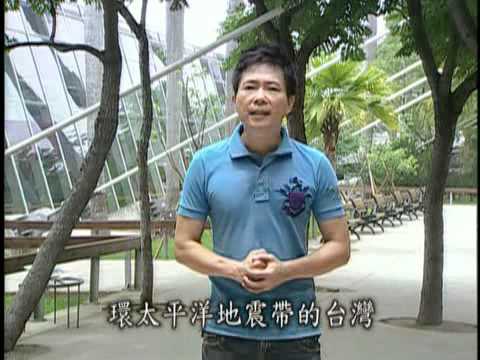 地震防災教育示範演練
