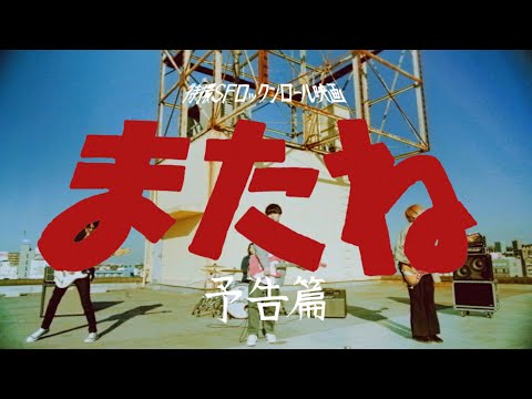 Boruto: Naruto Next Generations Mata ne Humbreaders