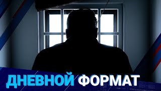 04.11.2021 14:00 Дневной формат