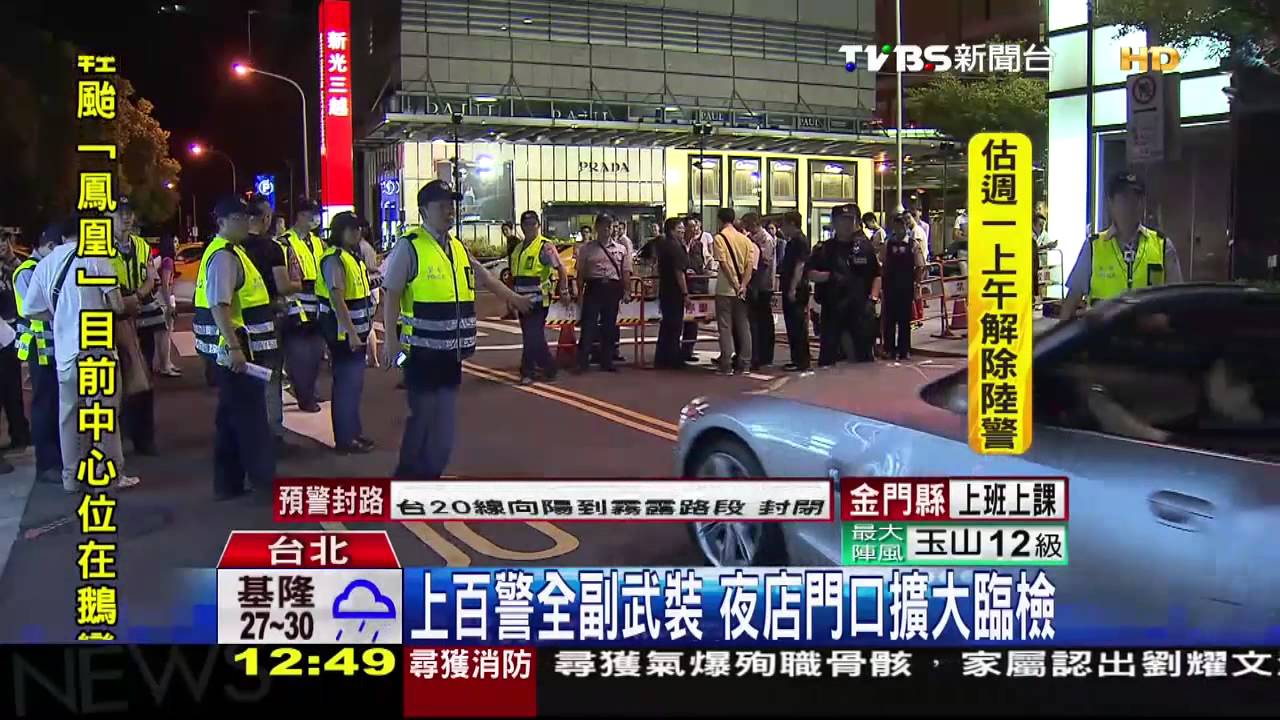 殺警案後首遇週末 夜店開迎人潮