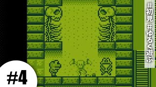 【カエルの為に鐘は鳴る #4】これは宮殿の闇なのか。【初見実況】