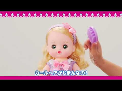 メルちゃん おにんぎょうセット メルちゃんのおともだち リリィちゃん