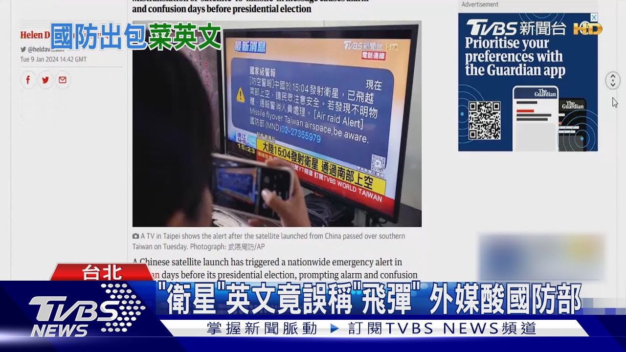 首長事先不知情? 吳釗燮、陳建仁都誤看警報 外媒:國軍「菜英文」造成恐慌