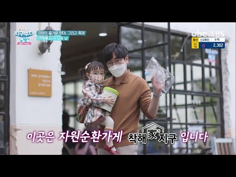 2021/05/15 지구수다2 착해가지구 오픈 (클릭!)