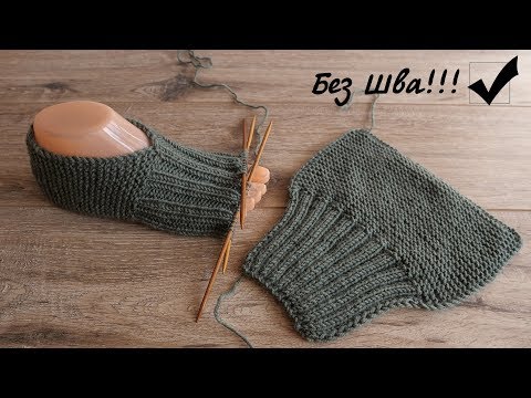 Турецкие следки без шва спицами | Slippers seamless knitting patterns