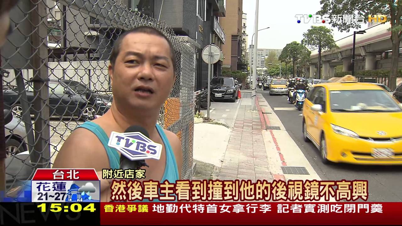 違停車擋路!遭扳後視鏡 駕駛飆罵視障者