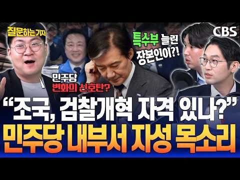 윤석열특수부 키웠던 조국 민정수석 (조국과 문재인정부 검찰개혁 타임라인 정리)