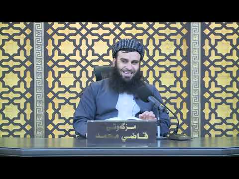 وانەی چل و یەکەم