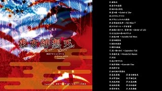 Touhou 10 5 東方緋想天 Scarlet Weather Rhapsody Ost أغاني Mp3 مجانا Touhou 10 5 東方緋想天 Scarlet Weather Rhapsody Ost أغاني Mp3 مجانا