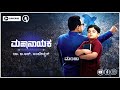 DR B R Ambedekar Mahanayaka Title Song In Kannada