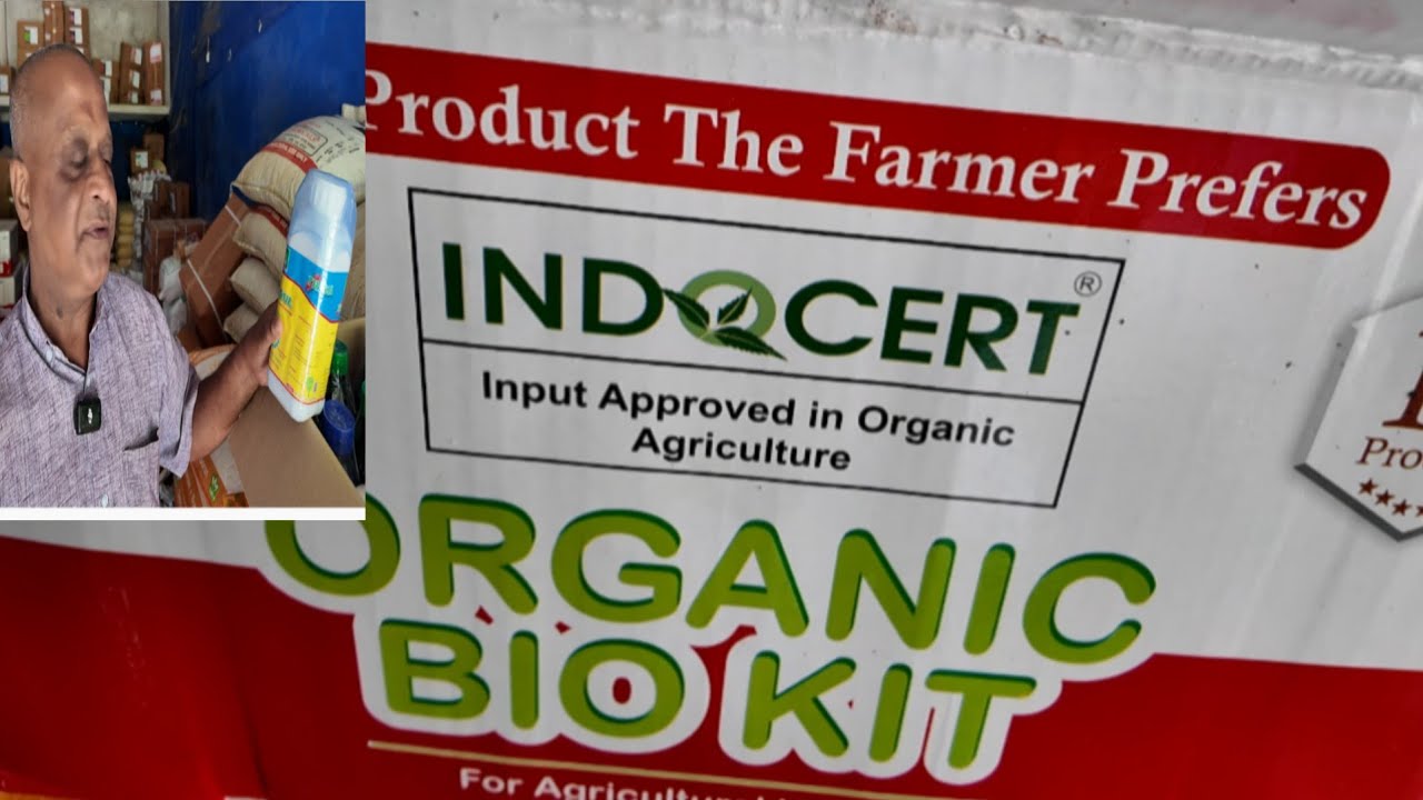 എല്ലാ വിളകൾക്കുമുള്ള ജൈവ ബയോകിറ്റ് | Organic Biokit for All Crops