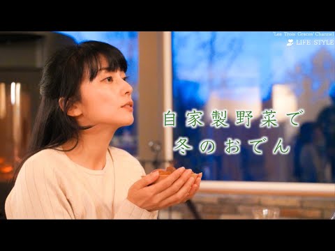 自家製野菜でベジタブルディナー｜柴咲コウ 〜Solitude 森の暮らし〜