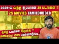25 Great Movies To Come In Tamil Dubbed In 2025 25 Movies TamilDubbed SodaBuddi