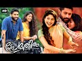 Prematheeram Malayalam Dubbed Full Length HD Movie Sai Pallavi Naga Chaitanya Malayala Mantra