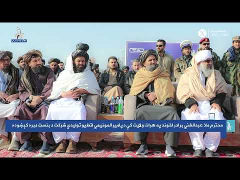 ارګ په یوه اونۍ کې