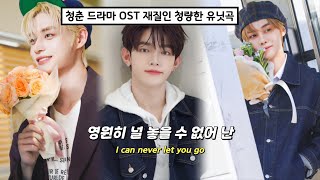 Download lagu 🩷듣자마자 첫사랑 기억조작 되는 노래 ; ZEROBASEONE (제로베이스원) - Out of Love [가사/ENGlyrics] mp3
