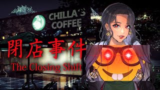 【The Closing Shift】....& Storytime 💀【NIJISANJI EN | Scarle Yonaguni】