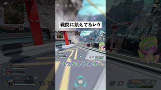 【APEX】戦闘を求めている野良レヴナント #shorts #APEX #ゲーム実況