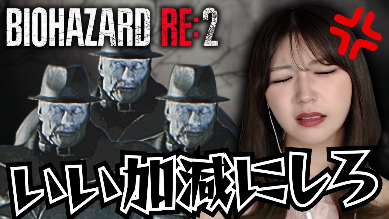【限界】しつこすぎるタイラントに発狂寸前 #2【バイオハザードRE:2初見実況】