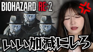 【限界】しつこすぎるタイラントに発狂寸前 #2【バイオハザードRE:2初見実況】