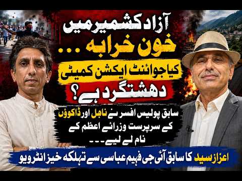 Political Storm in AJK | Former IG Faheem Abbasi’s Shocking Claims | Violence and Politics