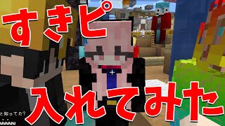 50人クラフトは判例主義 - かきかまの好きピを参加勢にしてみたら月額2万で浮気し放題の異常すぎる関係が判明した - マインクラフト【KUN】
