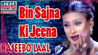 Naseebo Lal Bin Sajna Ki Jeena (Full Audio Song)  