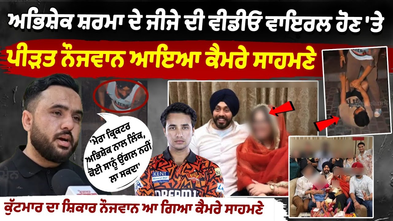 Lavish Oberoi Case: Cricketer Abhishek Sharma's brother-in-law | Lavish Oberoi Interview Lavish Oberoi Case: Cricketer Abhishek Sharma's brother-in-law | Lavish Oberoi Interview